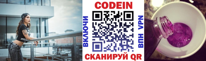 блэк спрут ONION Красавино Codein напиток Lean (лин) где продают наркотики
