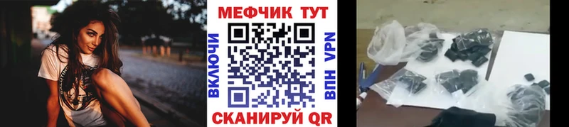 МЯУ-МЯУ кристаллы  Красавино 